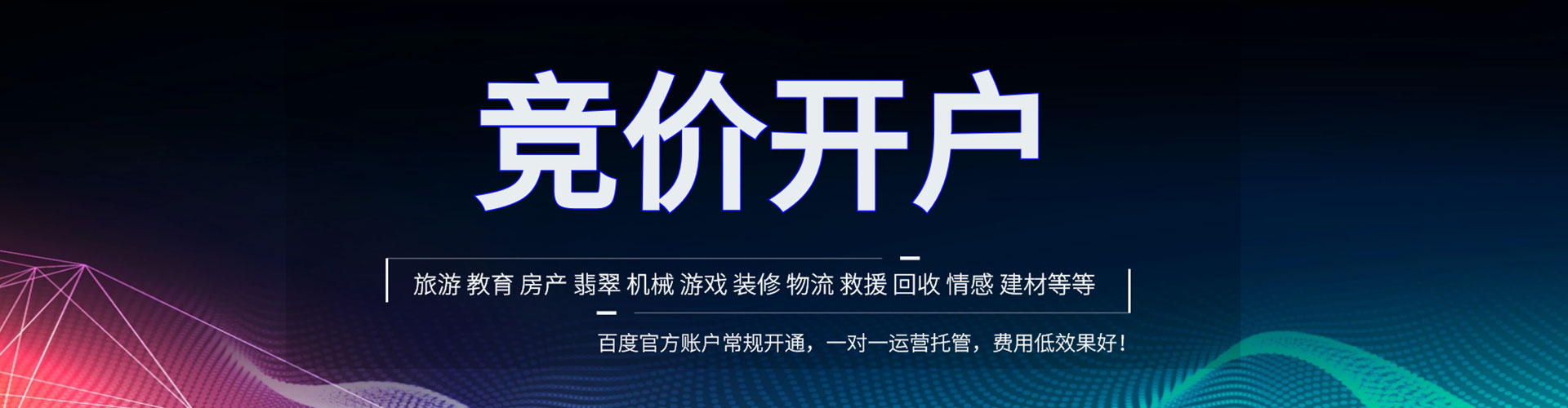 义乌竞价排名