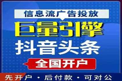 不同地区推广开户费用差异案例